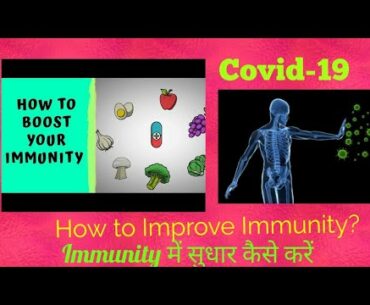 Immunity boost karein #immunity #immune #covid19 #fitness #healthy