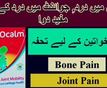 OSTEOCALM Dietary Supplement That Supports Joint Mobility And Bone And Cartilage Health||Urdu/Hindi