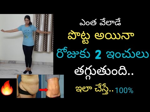 No Gym,Only 3..Loss Total Belly Fat |Belly Fat Removal at Home| Lose Weight Fast in telugu| #Saira