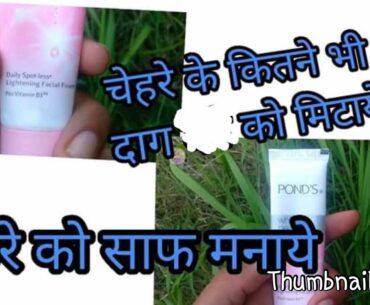 PONDS White Beauty CREAM & PONDS White Beauty Spotless  Facial vitamin b3. Full Review