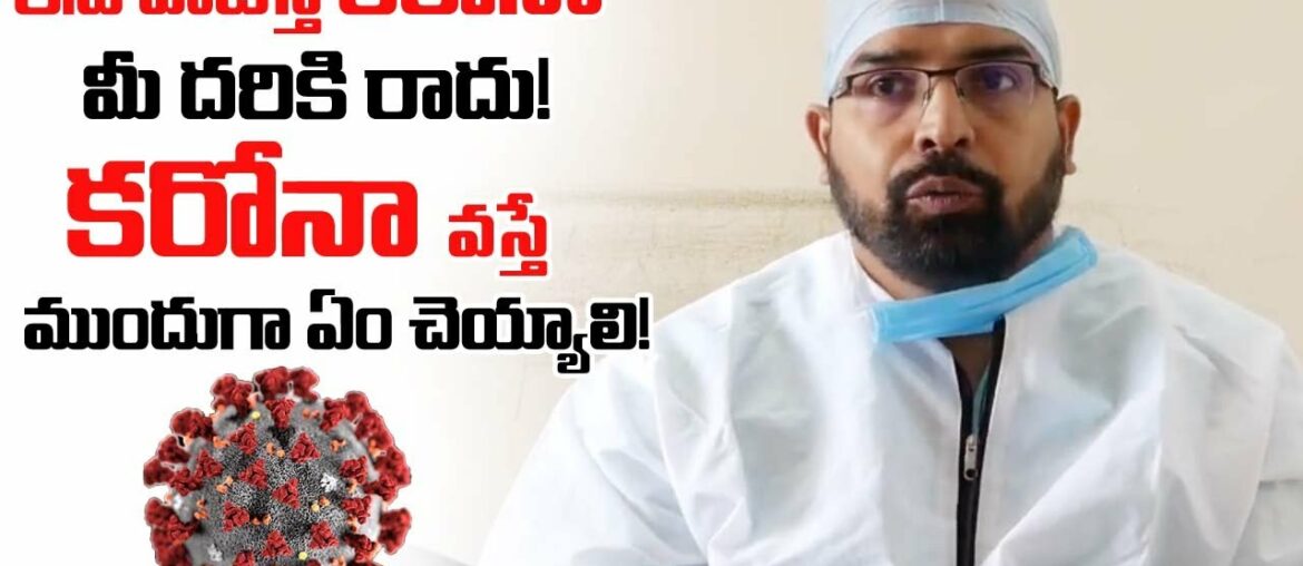 Dr Rama Krishna about Home Quarantine Precautions During Covid 19 | Best Precautions For Covid 19