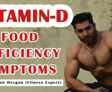 All About Vitamin D | Symptoms | Deficiency | Rich foods
