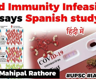 Herd Immunity Infeasible suggests Spanish Covid 19 antibody study, Current Affairs 2020 #UPSC #IAS