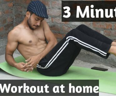 3 Minute Six Pack Abs Workout at Home (no gym)