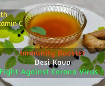 Ayurvedic Immunity booster Kahwa | Corona Kadha Recipe | Desi Kava With Vitamin  C | Ukalo recipe |