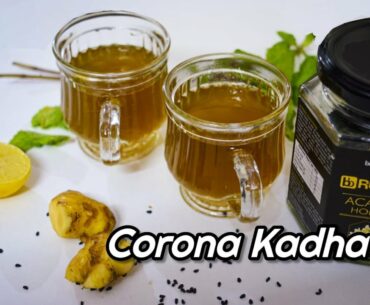 corona kadha |how to make  corona kadha at home | immunity booster | covid-19 vaccine | zaykazone