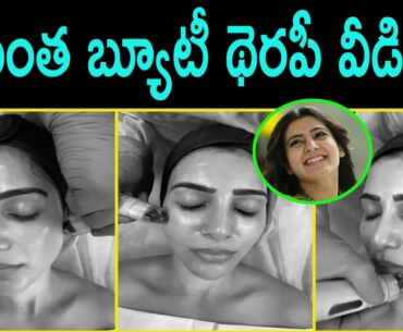 Samantha REVEALS Her Glowing Skin Beauty Secret | Vitamin Infusion Therapy |Today Politics