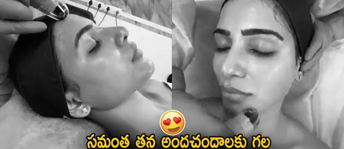 Samantha Akkineni Beauty Secret | Samantha Reveals Her Glowing Skin Secret | Life Andhra Tv