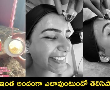 Samantha REVEALS Her Glowing Skin Beauty Secret | Vitamin Infusion Therapy | Andhra Vilas