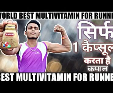 Best multivitamin for runner | Subse aacha multivitamin runners k liye | best revital multivitamin