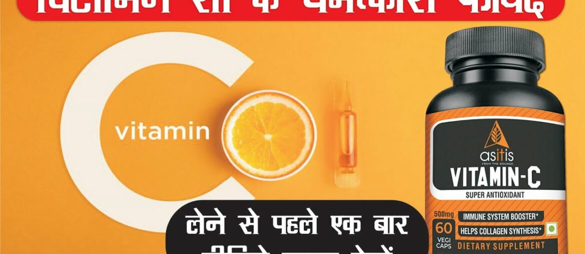 Amazing Benefits of Vitamin C for Health and Skin | As It Is Nutrition Vitamin C Capsules