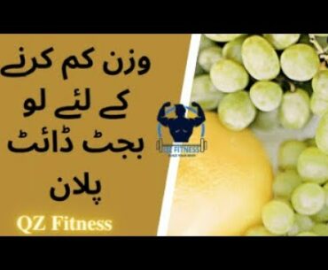 Low Budget High Calories| QZ Fitness