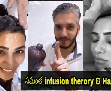 Samantha getting Vitamin infusion theropy for glow skin | Samantha Haircut in Parlour