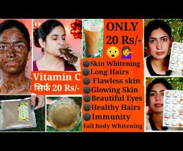 Only Rs.20/-| Benefits Of Vitamin C | Vitamin C Kyu Jruri hai | Vitamin C se kaise Skin Whitening ho