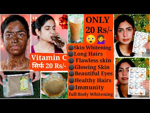 Only Rs.20/-| Benefits Of Vitamin C | Vitamin C Kyu Jruri hai | Vitamin C se kaise Skin Whitening ho