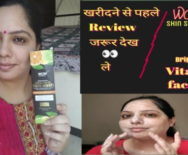 Review of WOW VITAMIN C Face Wash//Personally Used & Tried// Honest Thoughts about WOW Products