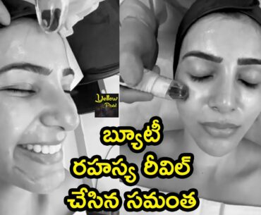 Samantha Akkineni Reveals Her Glowing Skin Secret | Vitamin Infusion Therapy | Yellow Pixel