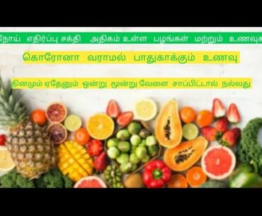 vitamin C foods|immunity  increasing  foods|Top 10 vitamin c Foods.