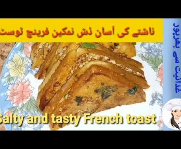 Aelya's kitchen Salty French Toast, Namkeen French Toast bnane ka asaan tareeqa. aelya's kitchen,