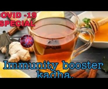 Immunity booster kadha || COVID -19 special