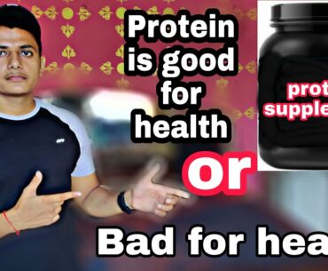 PROTEIN SUPPLEMENT IS GOOD OR BAD FOR HEALTH||fitness With Ashu||