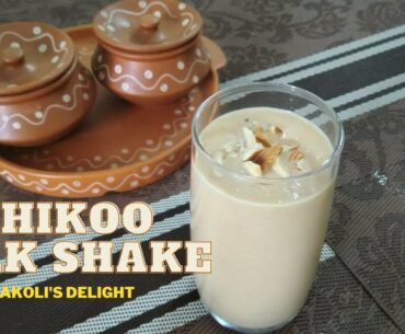 Chikoo milkshake | Healthy immunity booster milkshake | sapota milkshake  | Kakoli's Delight