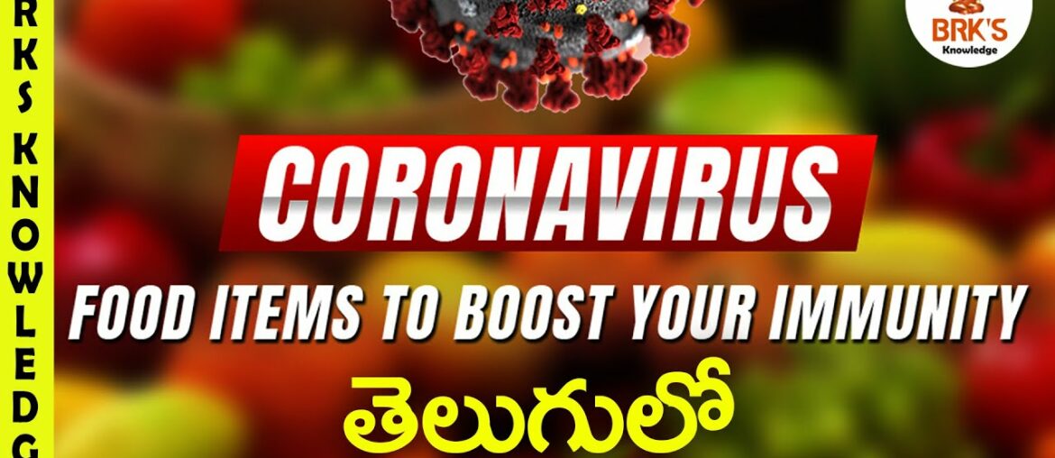 How to Boost Immunity in telugu || Food to gain immunity|| BRK'S Knowledge