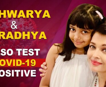 Aishwarya Rai Bachchan And Aaradhya Tested COVID-19 Positive | Aishwarya Rai Bachchan