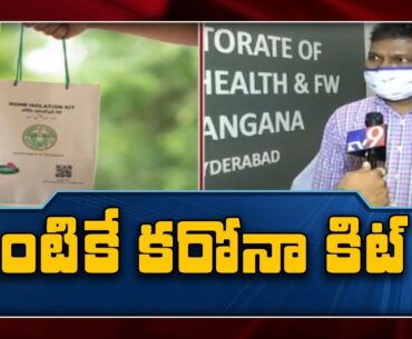 Free home isolation kit for COVID-19 patients in Telangana - TV9