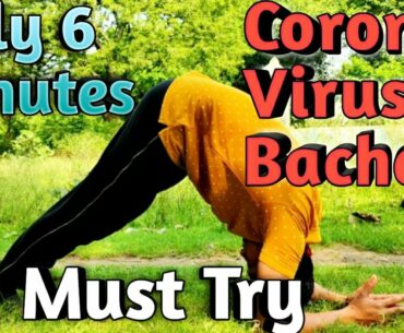 Strengthen Your Immune System,5 Best Yogasana, Corona Virus Se Bache..||| Indian Fitness Hub.