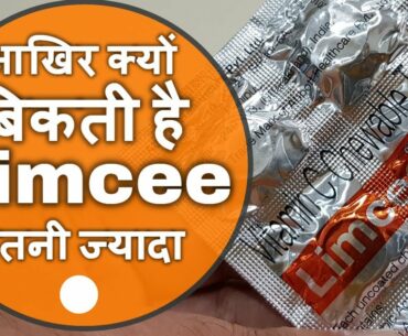 Limcee Vitamin C Benefits For Skin and Health | Limcee Vitamin C Tablet Review in  Hindi
