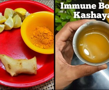 Corona Virus: Immunity Booster Kashayam in Tamil/Immunity Boosting Turmeric Tea/Kashayam for Cold