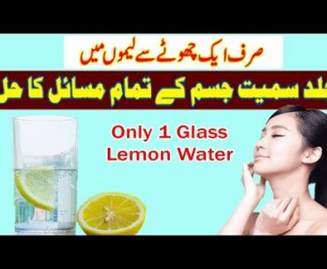 Benefits of drinking lemon water | 7 Ways Your Body Benefits from Lemon Water Covid19