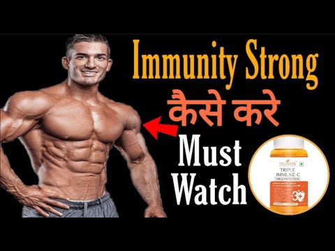 How to Boost immunity system l Vitamin benefits l Bodybuilding tips hindi