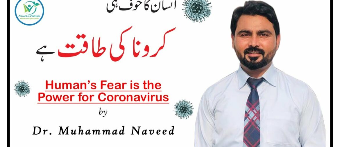 Our Immune System can defeat Corona Virus |  Don't be Panic for Corona | Dr. Muhammad Naveed