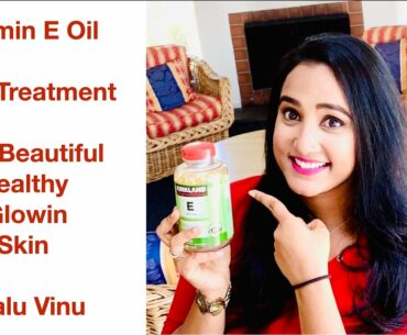 Vitamin E Oil Skin Treatment | Get Beautiful Healthy Glowing Skin | Shalu Vinu |English Subtitles