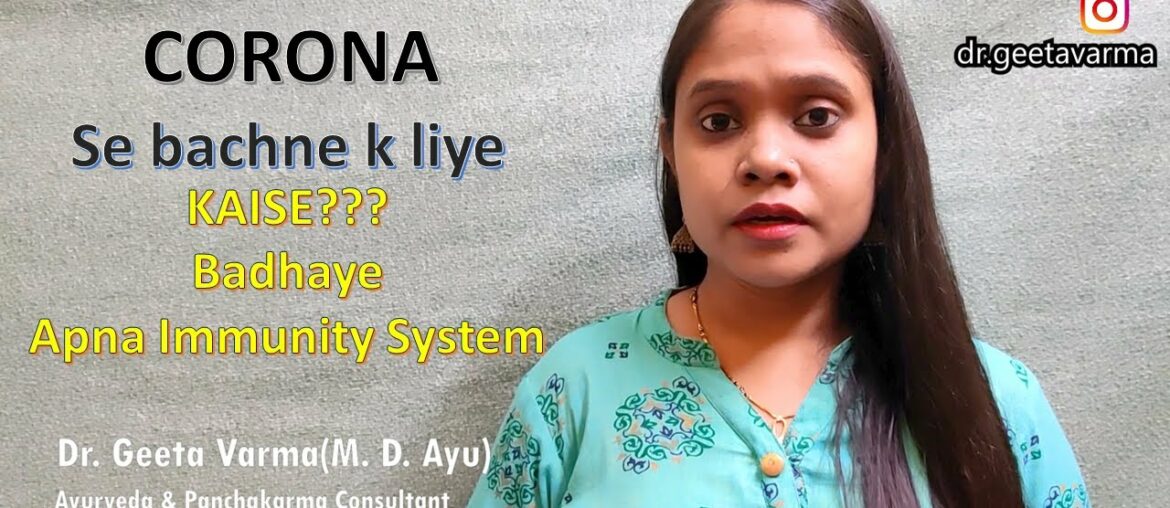 How to Boost Immune System |Ayush Ministry Guidelines| Dr.Geeta Varma | Ayurveda Consultant|COVID 19