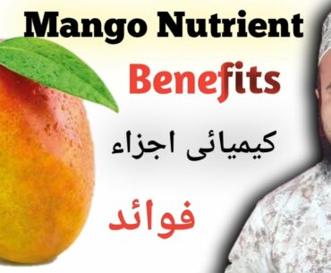 Aam khane ke fayde | Mango benefits for health | Mango nutrients and vitamins | Anees raza