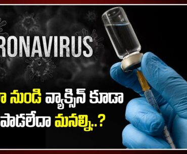 Scientists and Their Inventions on Coronavirus Vaccine | Immunity Booster | TV5 News