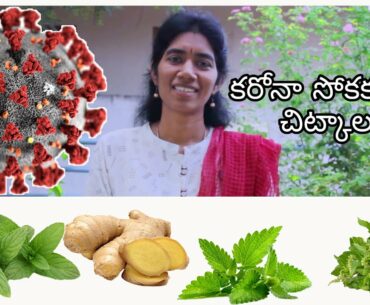 Home Quarantine Tips | Herbs to fight infections l Corona Prevention COVID-19 | Ayush MinistryTips l