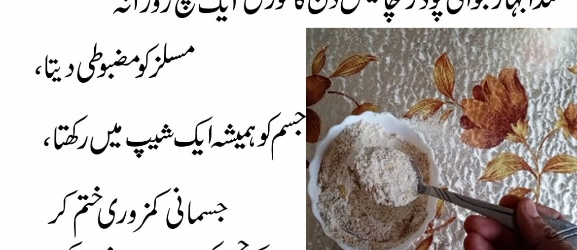 best homemade multivitamin powder/health and beauty tips hindi/urdu/health videos