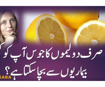 How to get amazing freshness and health with lemon?  | Health and Nutrition | Dr Saba