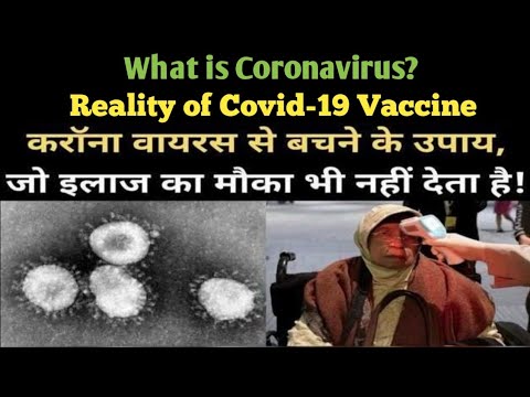 What is Coronavirus | Reality Of Covid-19 Vaccine | Corona Virus se Kaise Bache | Coronavirus Update