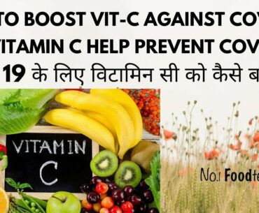 Can Vitamin C help prevent COVID-19? CAN VITAMIN C BOOST IMMUNITY??  How to boost immunity naturally