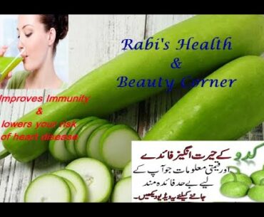 Kaddu (Ghiya,Loki) Benefits#Rabi's Health & Beauty Corner