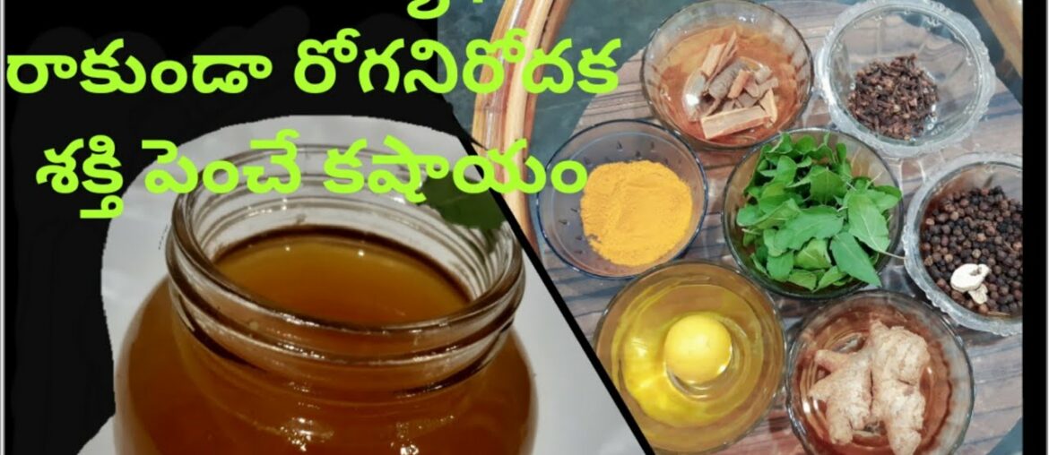 Kashayam for cold &cough||safe from corona virus||immunity booster recipe