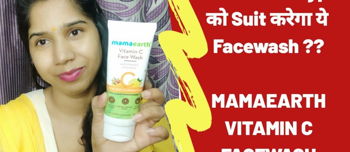 Mamaearth Vitamin C Facewash | Review after using 27 days | with Vitamin C & Turmeric  #kavitagautam