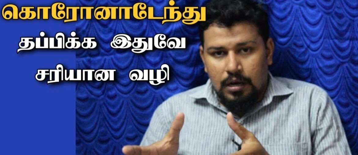 How to Increase Your Immunity in Human Body | Tamil | Raoming Rascal | 2020