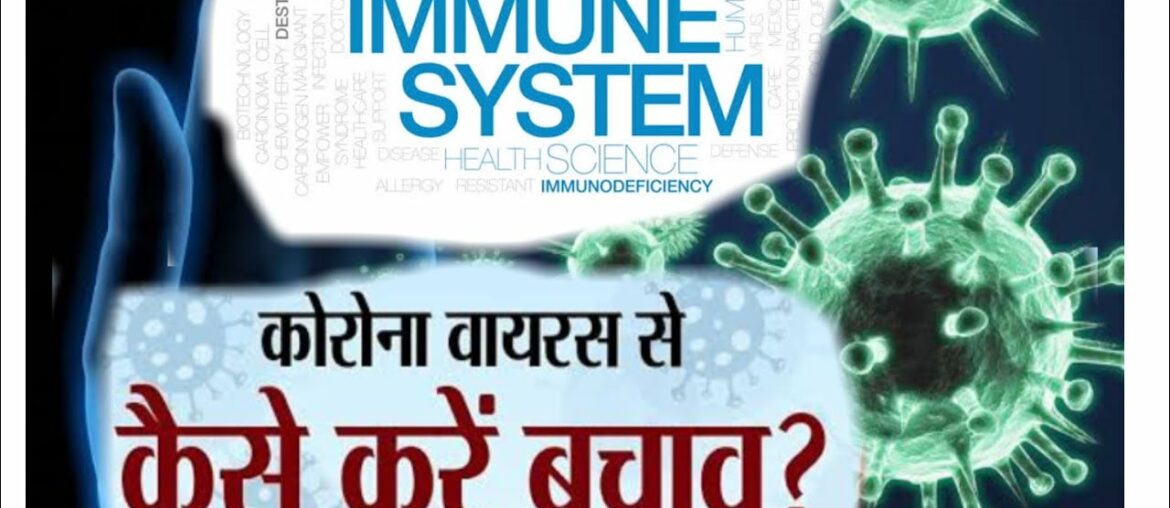 Corona Virus Se kaise Bache?? How to Make Your Immune System Strong