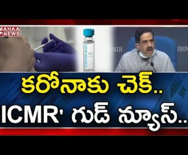 Good News: ICMR Says Human Clinical Trials for Covid-19 Vaccine  Initiated | MAHAA NEWS